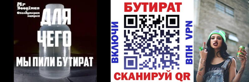 Купить закладки  Павловский Посад  БУТИРАТ BDO 33% 